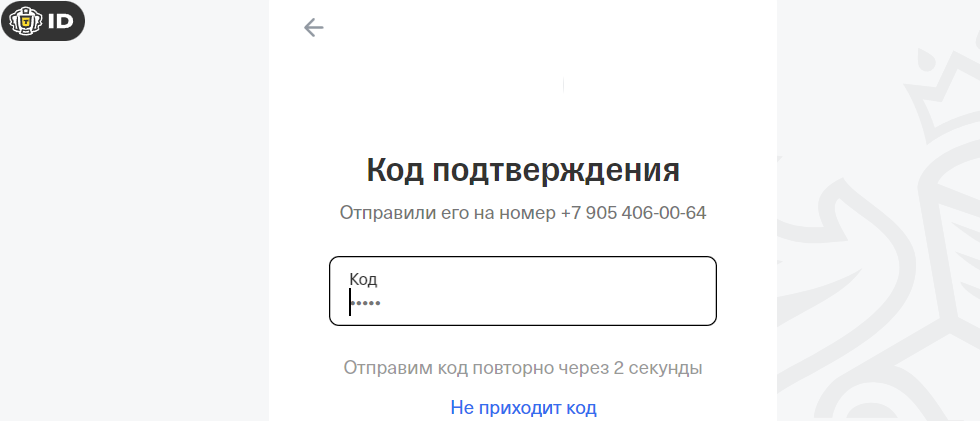 Займы через Тинькофф ID код подтверждения