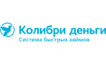 Колибри Деньги Колибри Деньги