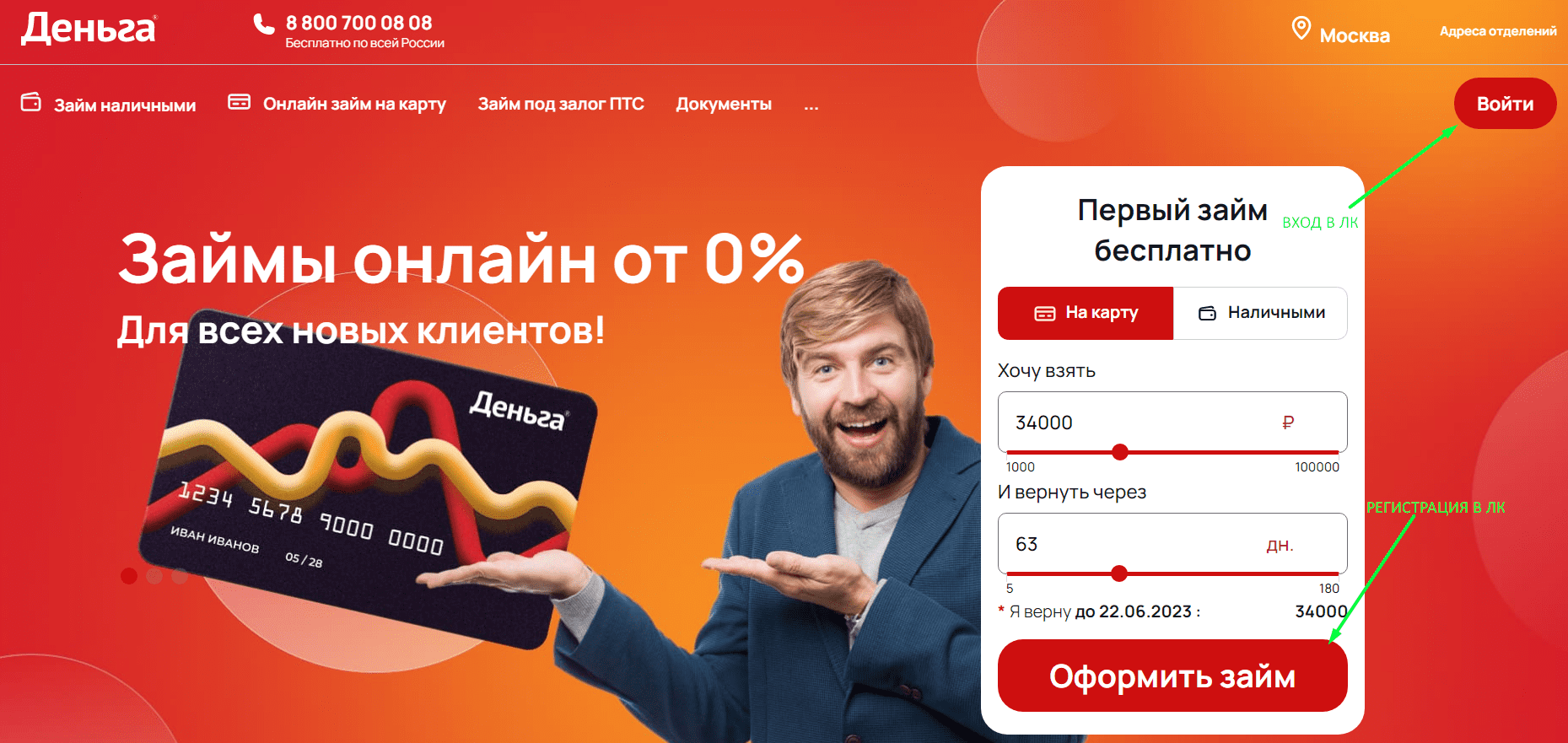 Деньга личный кабинет