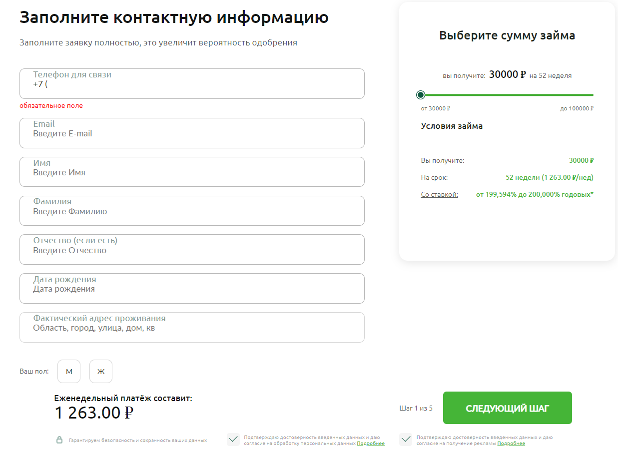Финмолл подача заявки