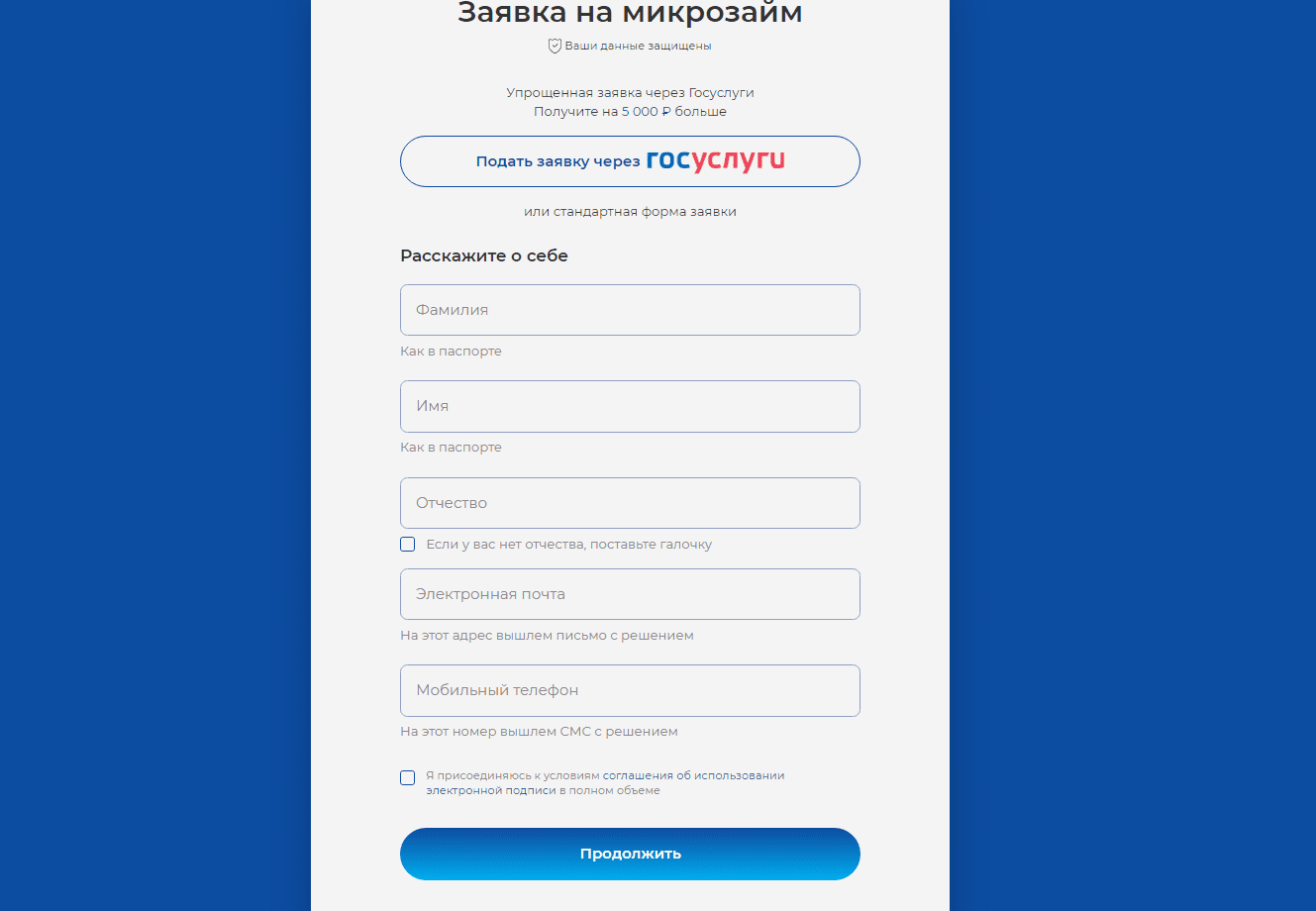 ГлавФинанс личный кабинет