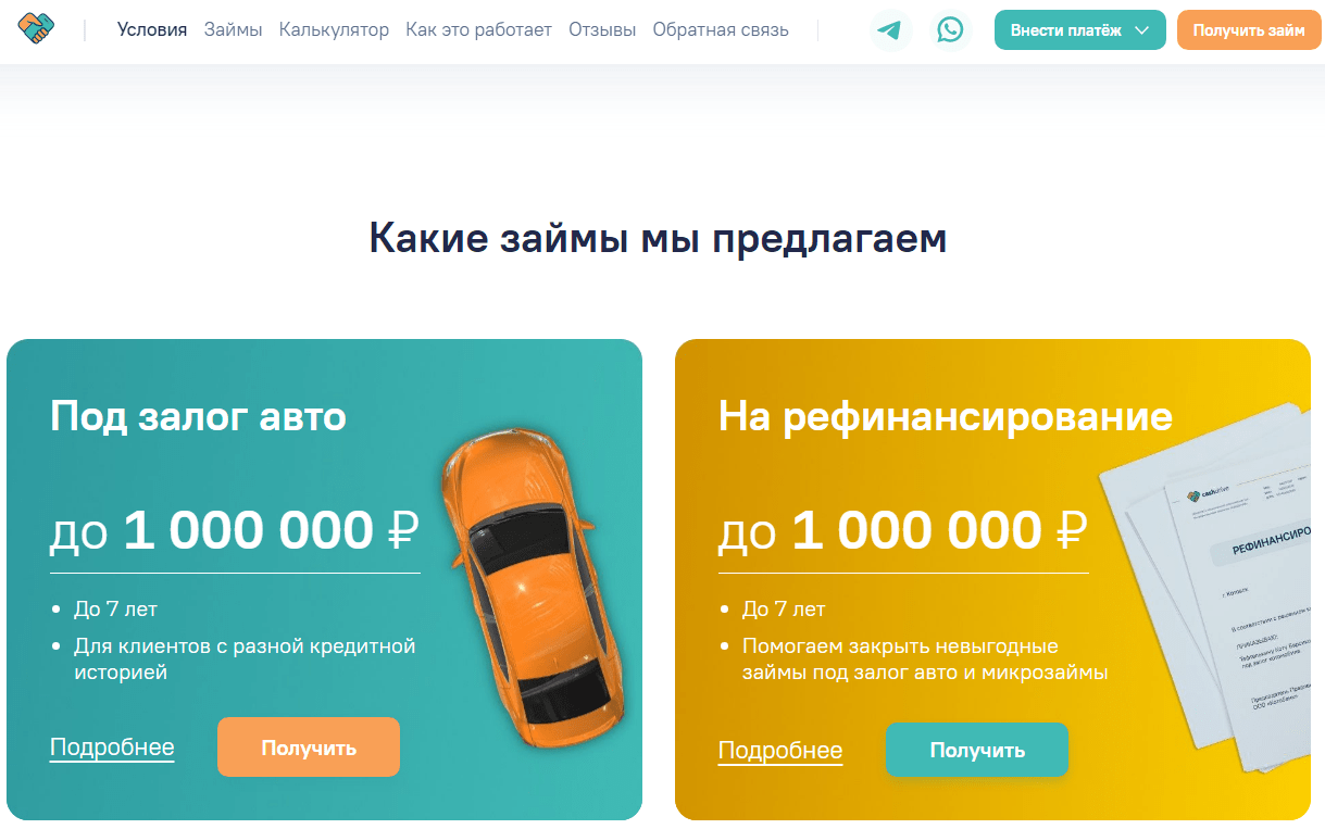 КэшДрайв личный кабинет