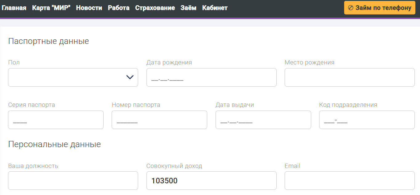 Личный кабинет fanmoney