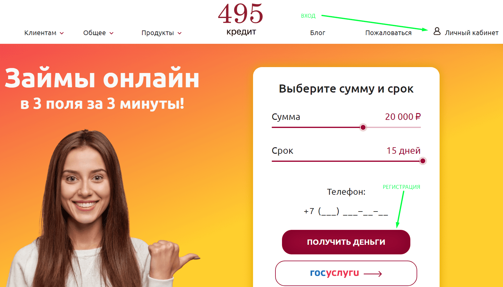 ММК личный кабинет