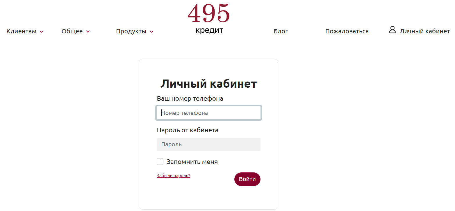 ММК личный кабинет
