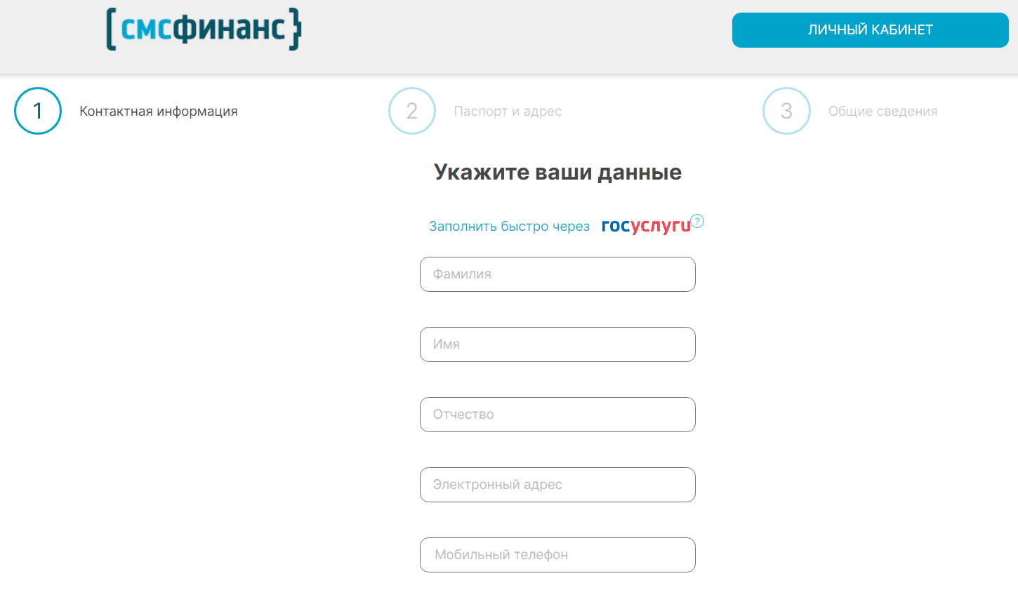 СмсФинанс личный кабинет