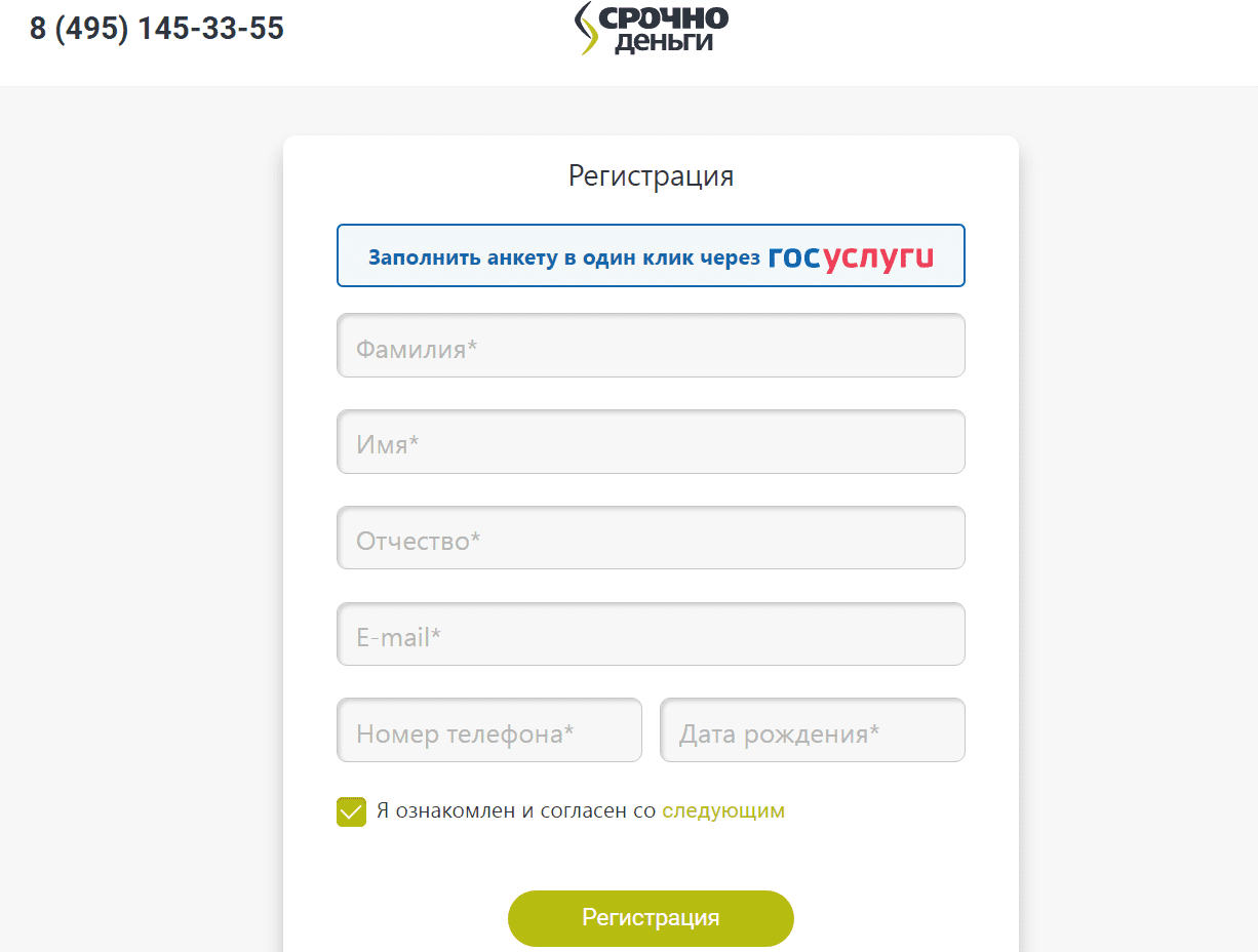 СрочноДеньги личный кабинет