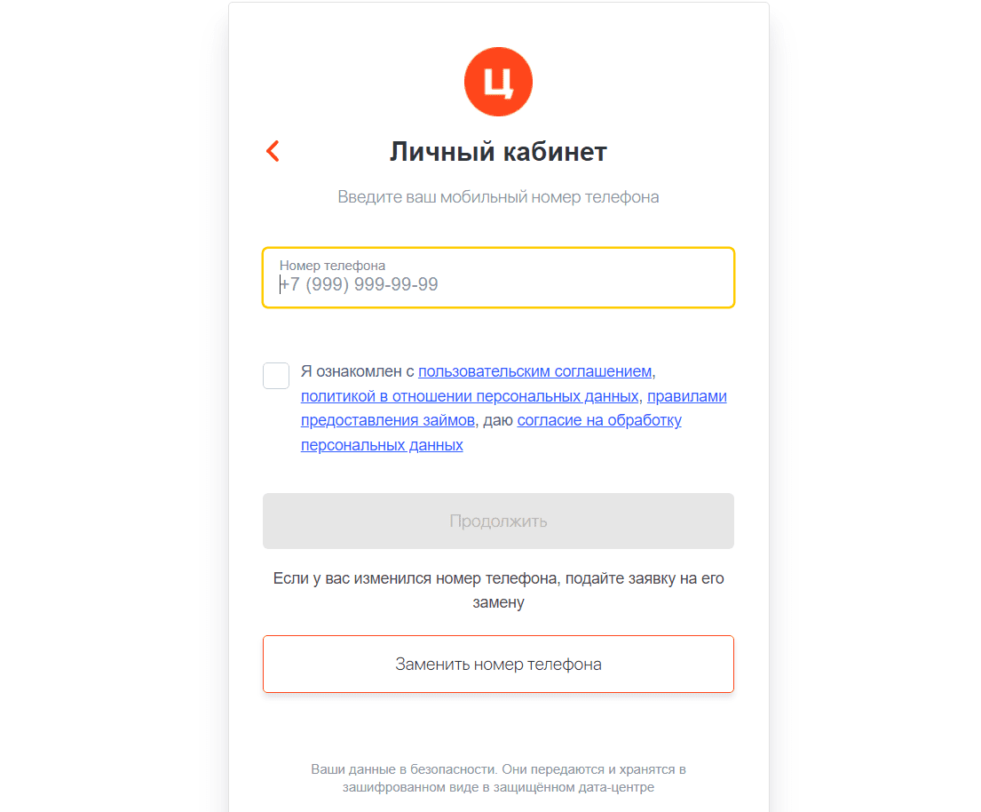 Центрофинанс личный кабинет
