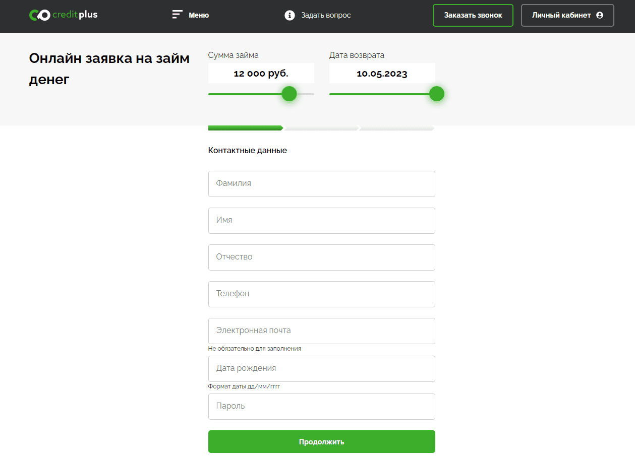 Creditplus личный кабинет