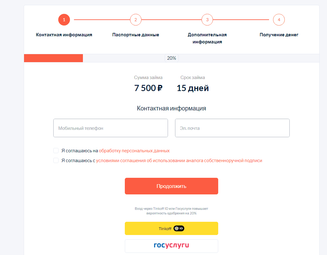 Creditter личный кабинет