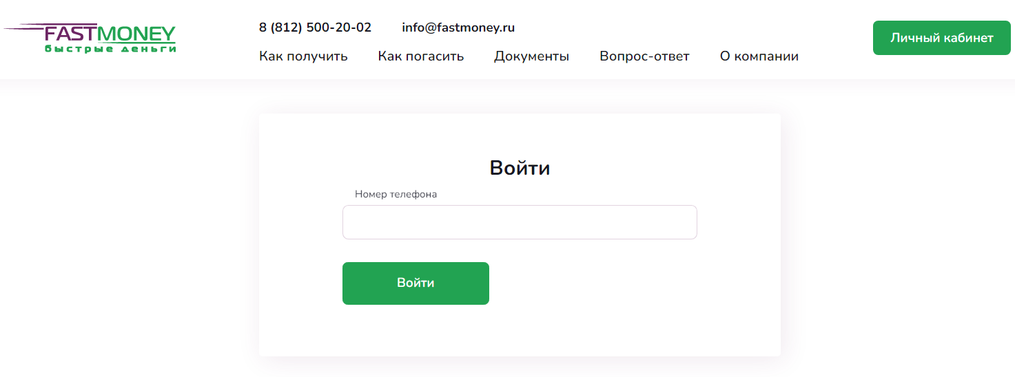 Money личный кабинет
