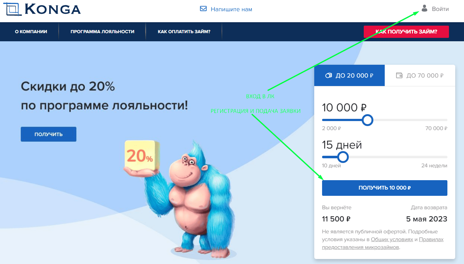 Konga личный кабинет