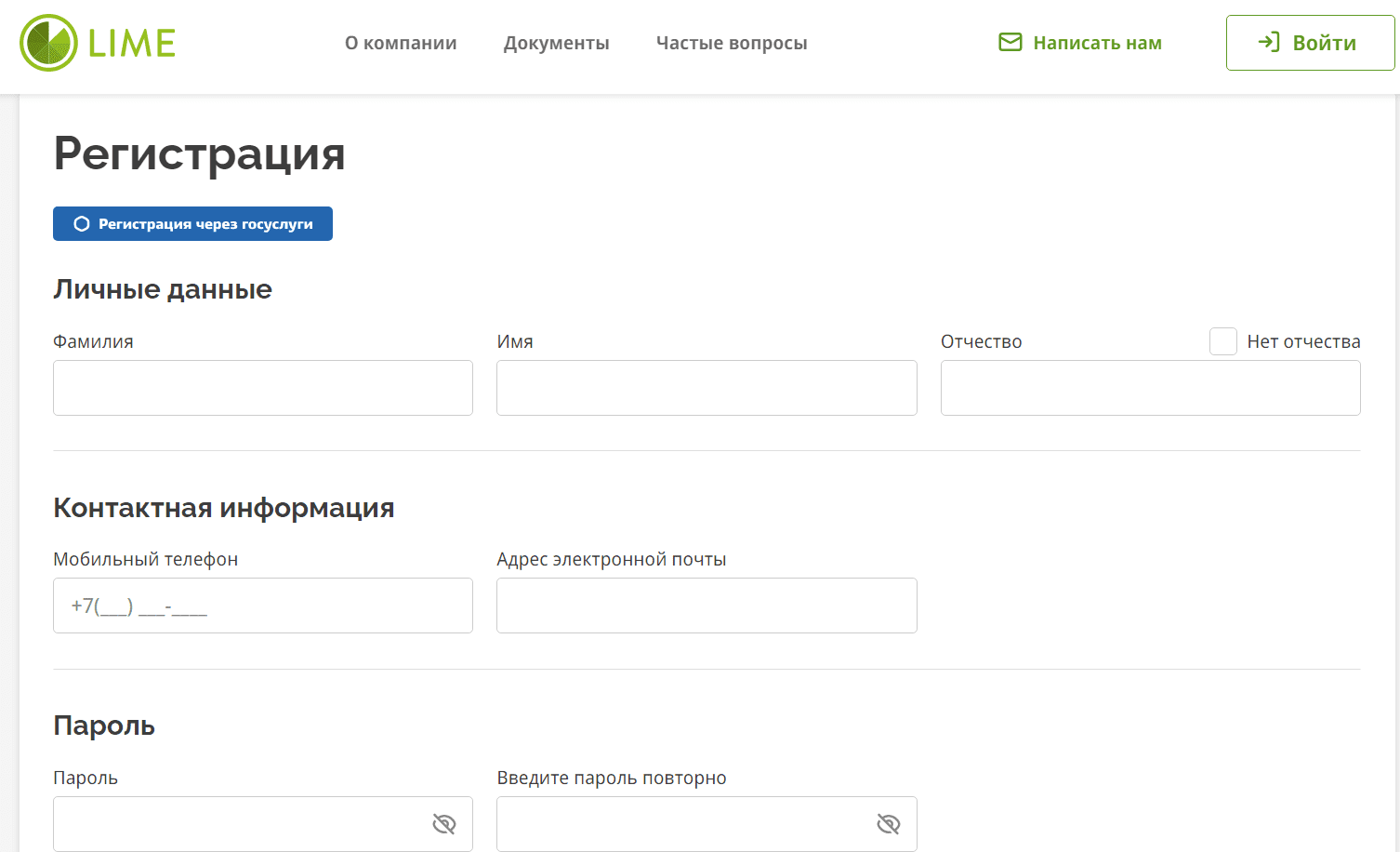 Lime Личный кабинет