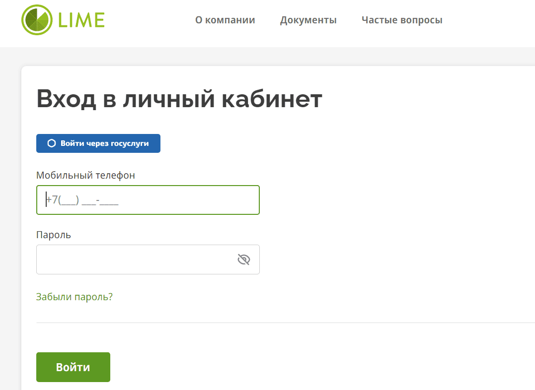 Lime Личный кабинет