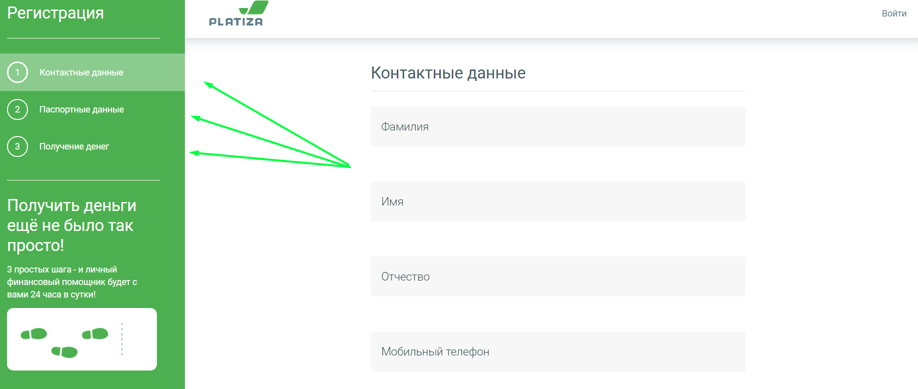 platiza Личный кабинет