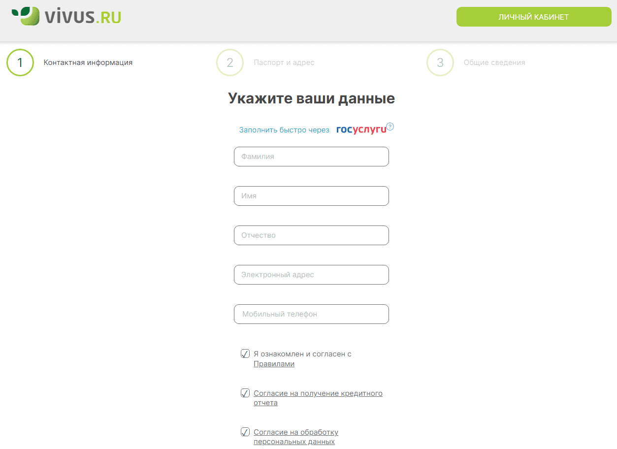 Vivus личный кабинет
