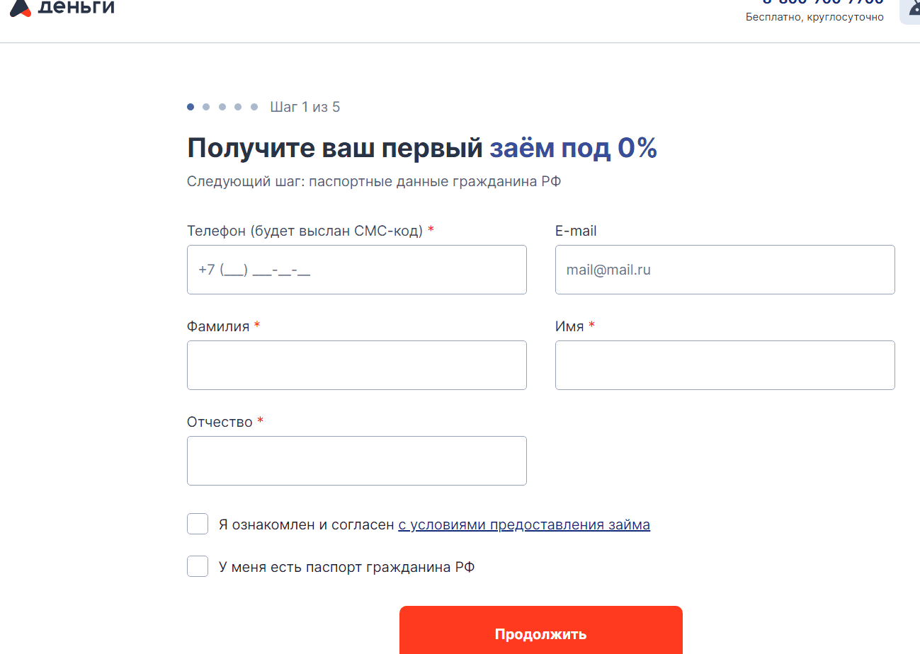 А Деньги личный кабинет