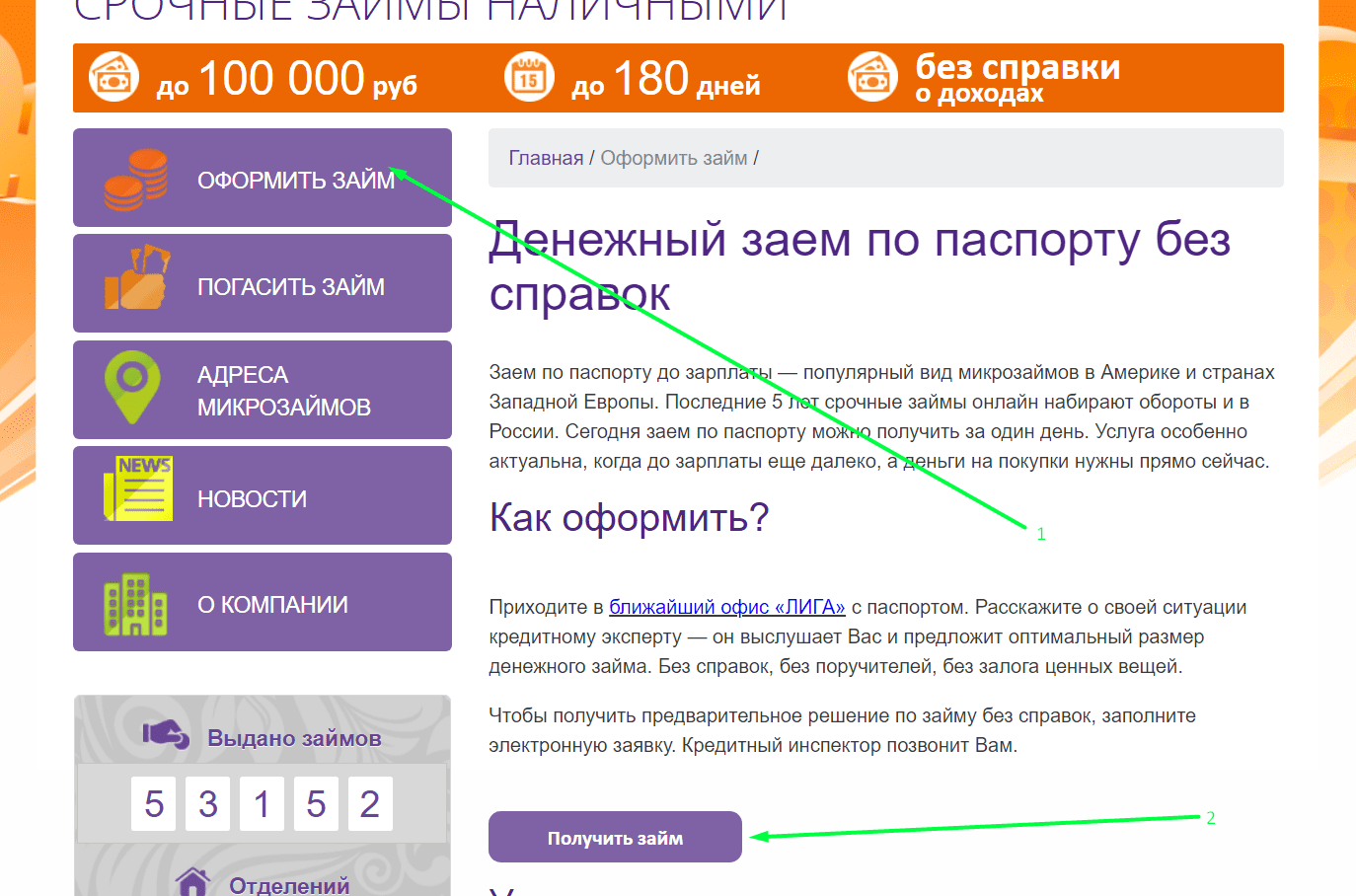 Кэш Поинт личный кабинет1