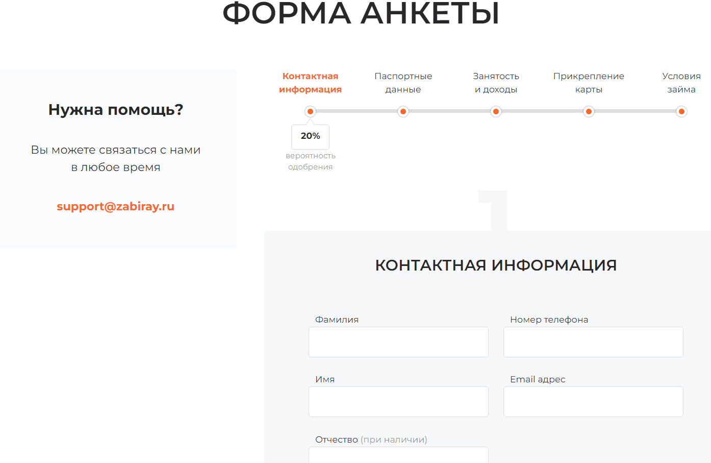 Забирай личный кабинет