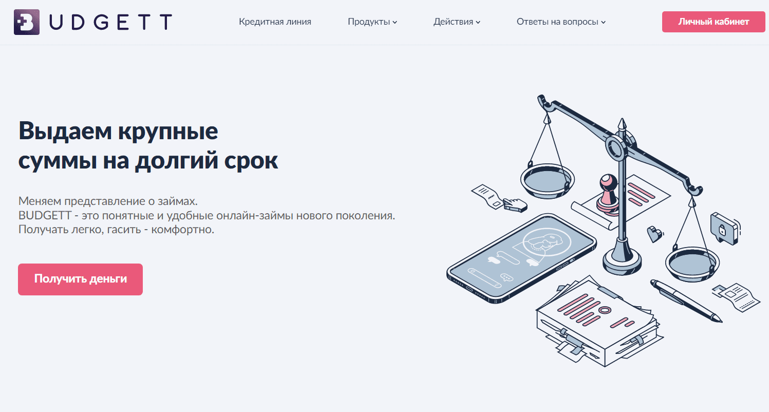 budgett личный кабинет