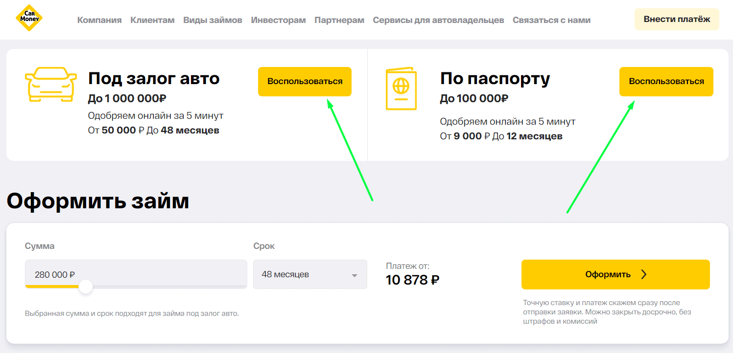 Carmoney личный кабинет