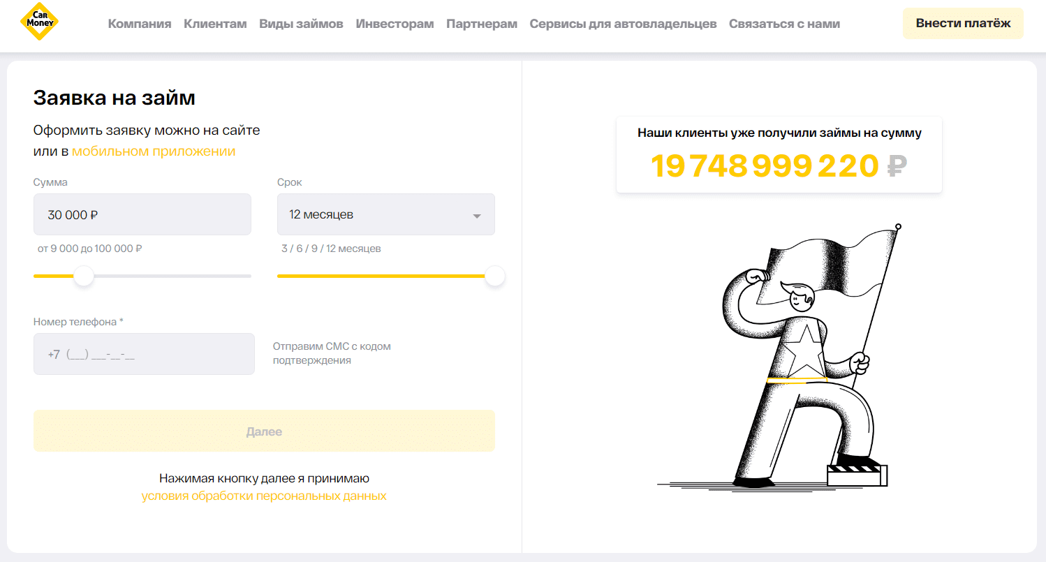 Carmoney личный кабинет