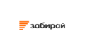 Забирай Забирай