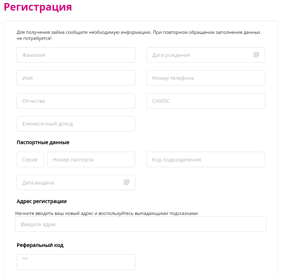 ЭкспрессДеньги личный кабинет