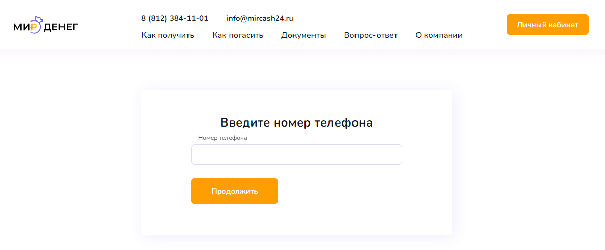 Мир денег личный кабинет