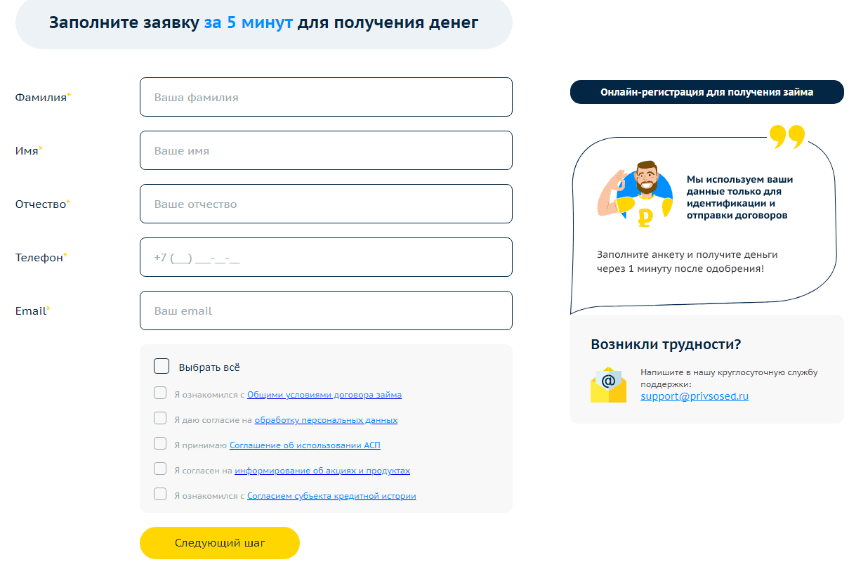 Привет, сосед личный кабинет