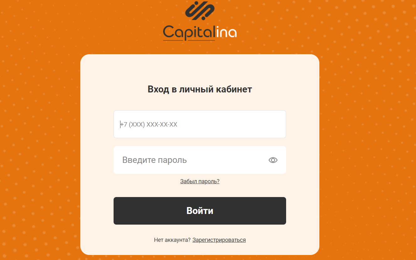 capitalina Вход в ЛК