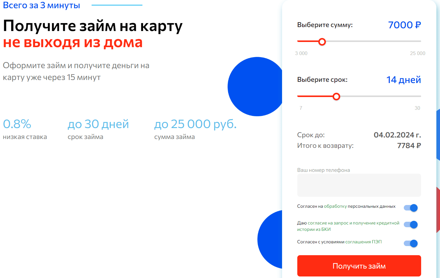 ЕРЦК подать заявку