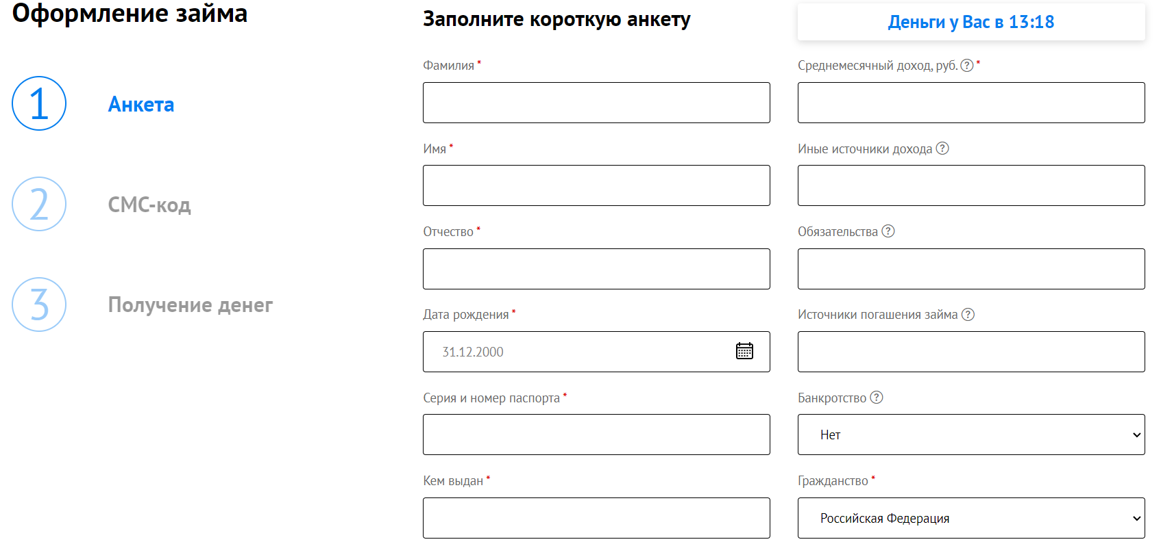 Квику анкета 1