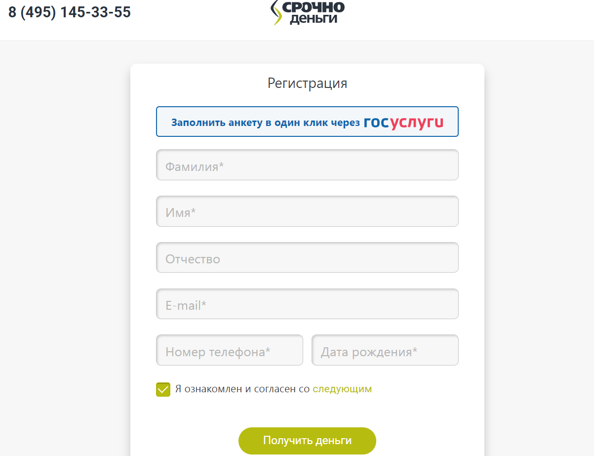 Ваш кредит анкета