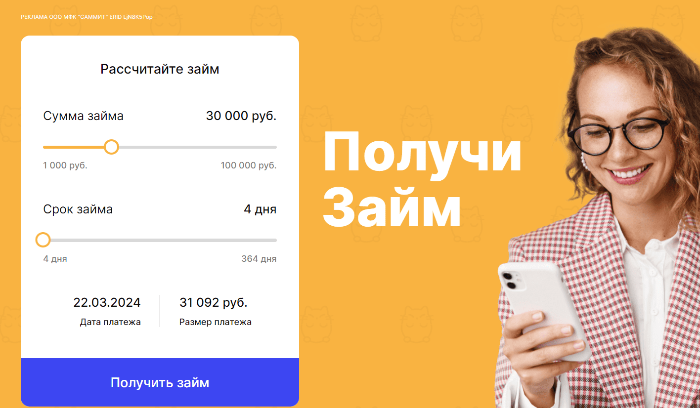 Котозайм подать заявку