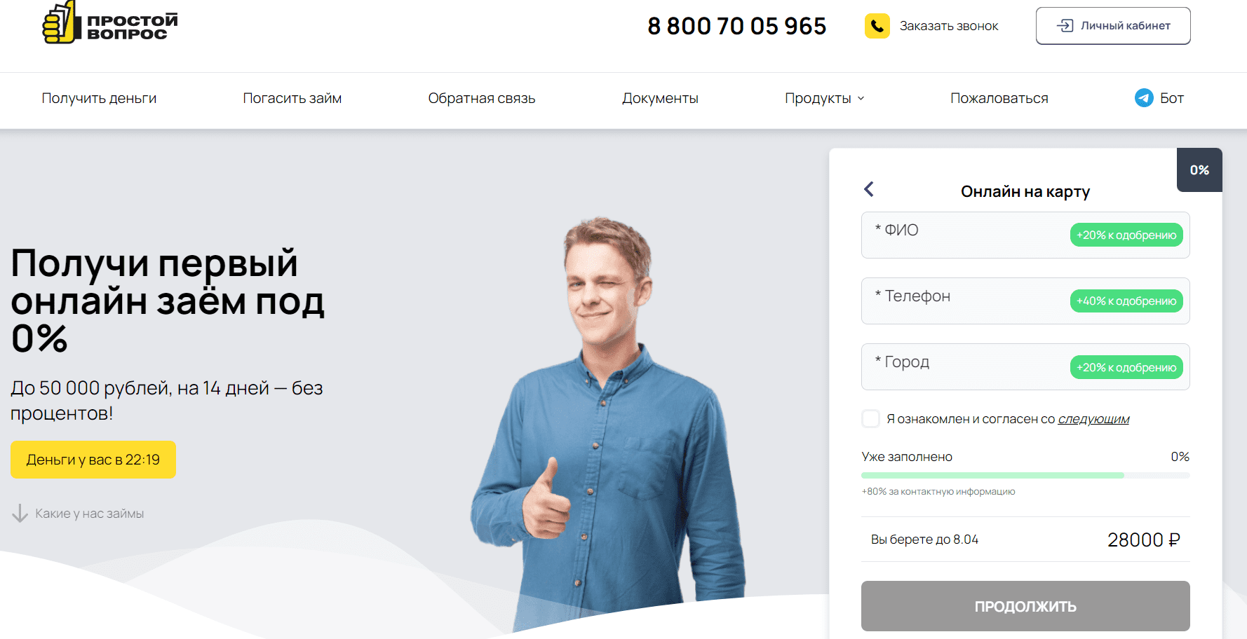 Простой вопрос анкета