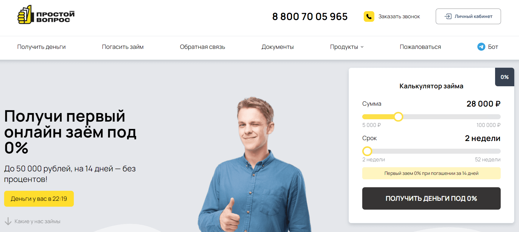 Простой вопрос подать заявку