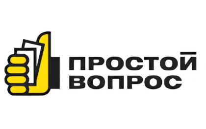 Займ Простой вопрос