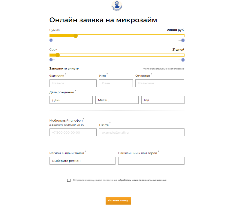 У Абрамовича анкета
