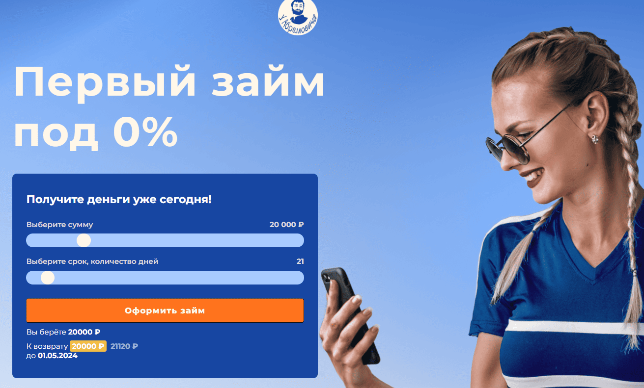 У Абрамовича подать заявку