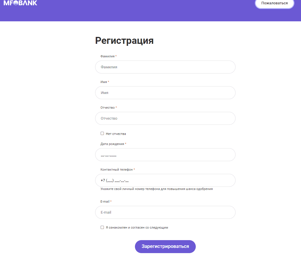 mfobank анкета